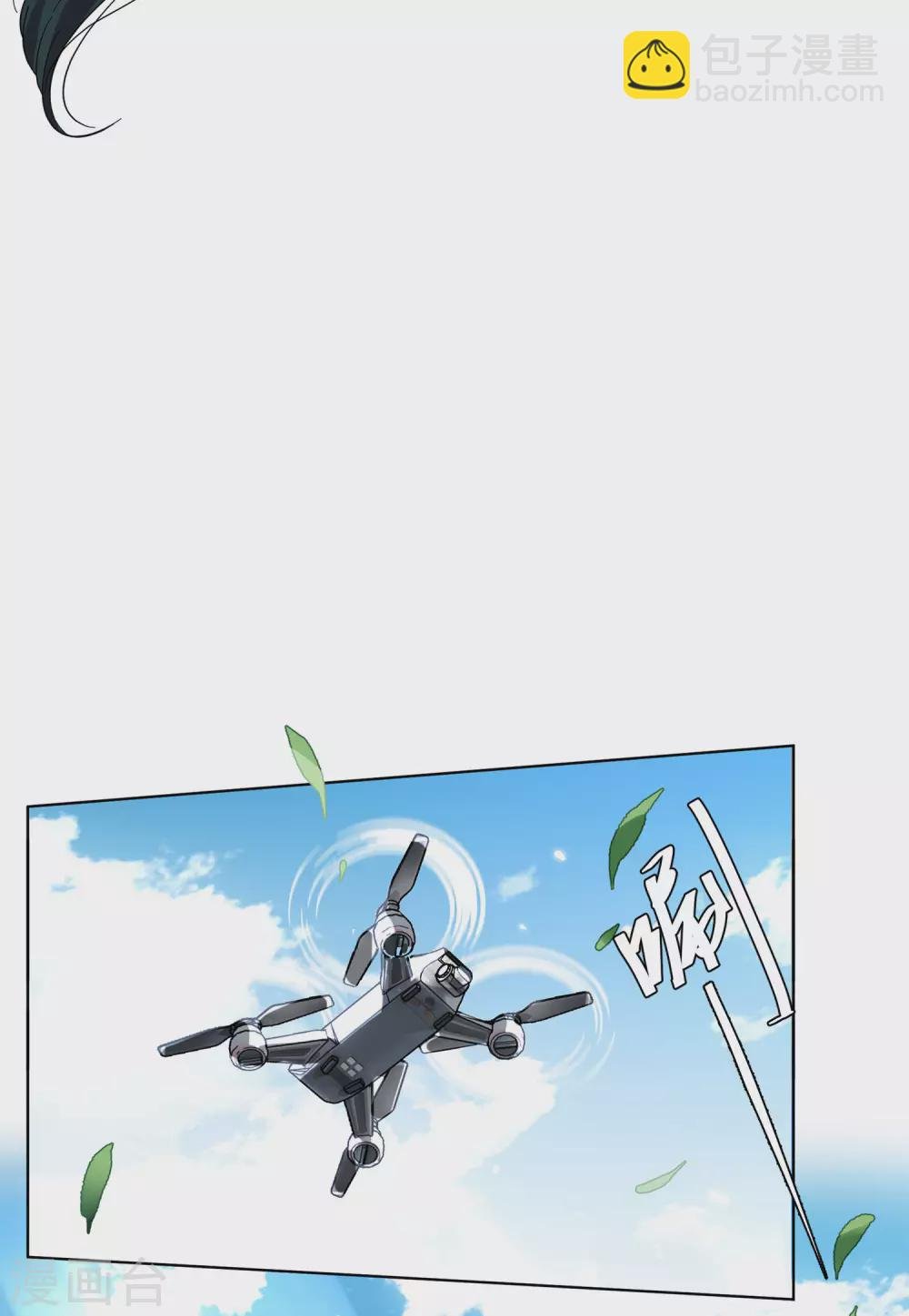 第36话1 玩的就是心跳
