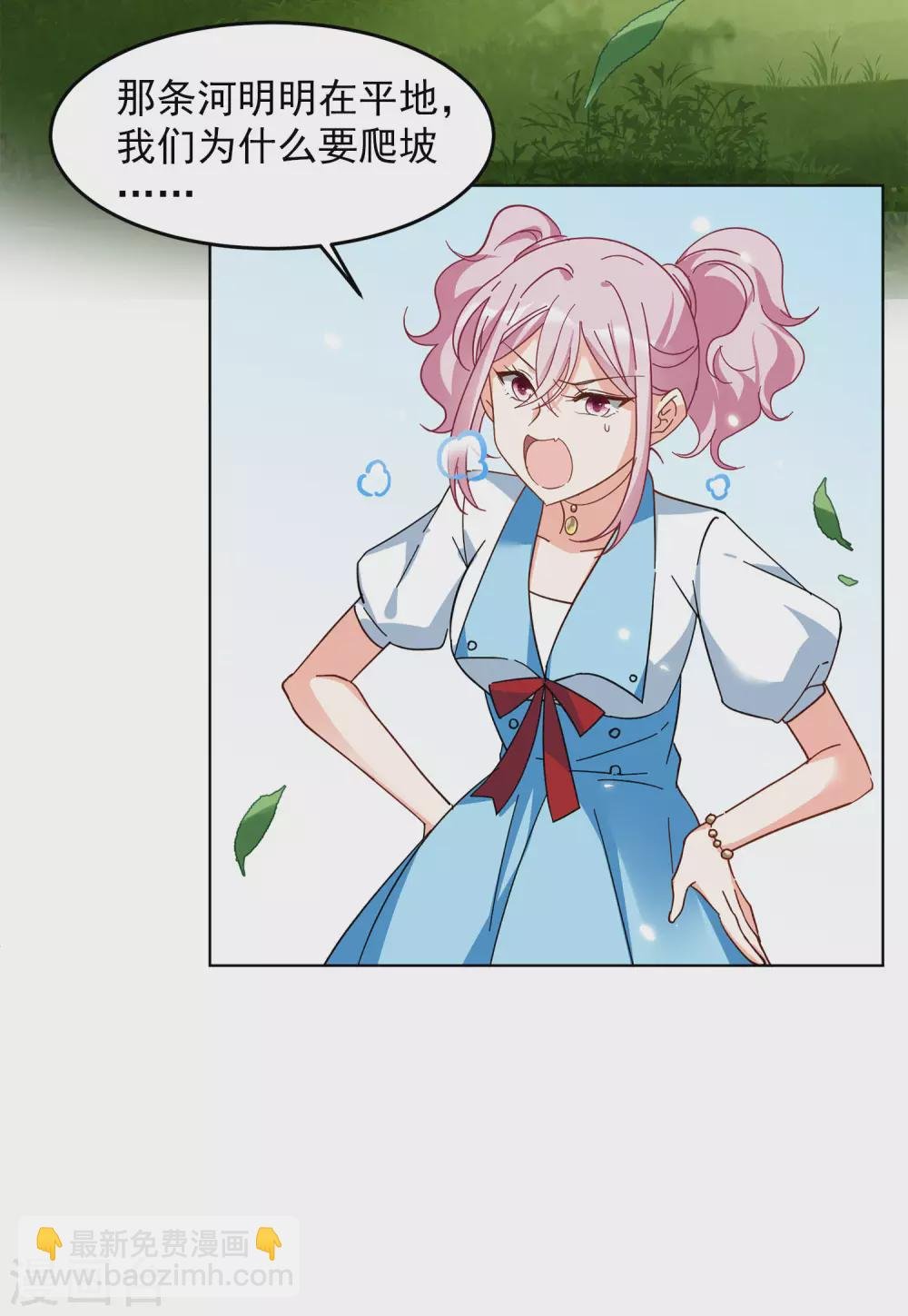 第36话1 玩的就是心跳