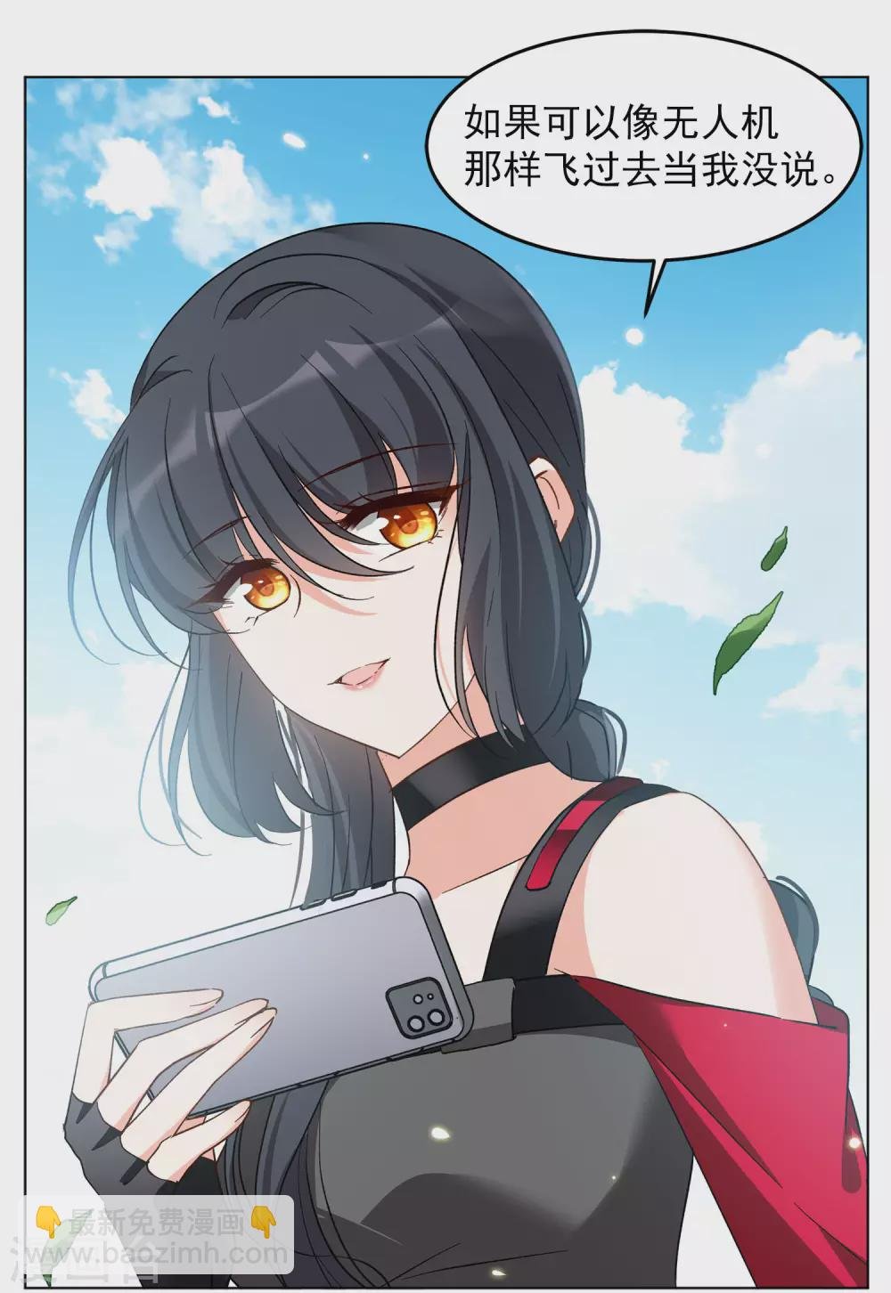 第36话1 玩的就是心跳