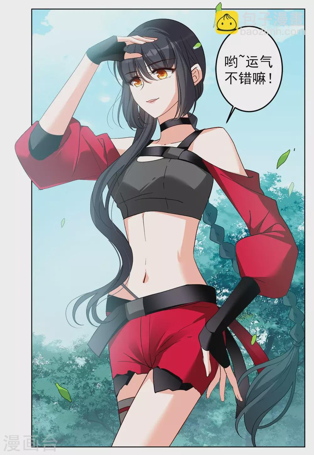 第36话1 玩的就是心跳