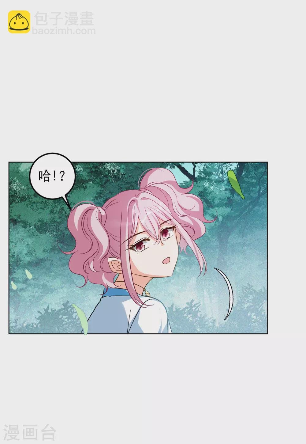第36话1 玩的就是心跳