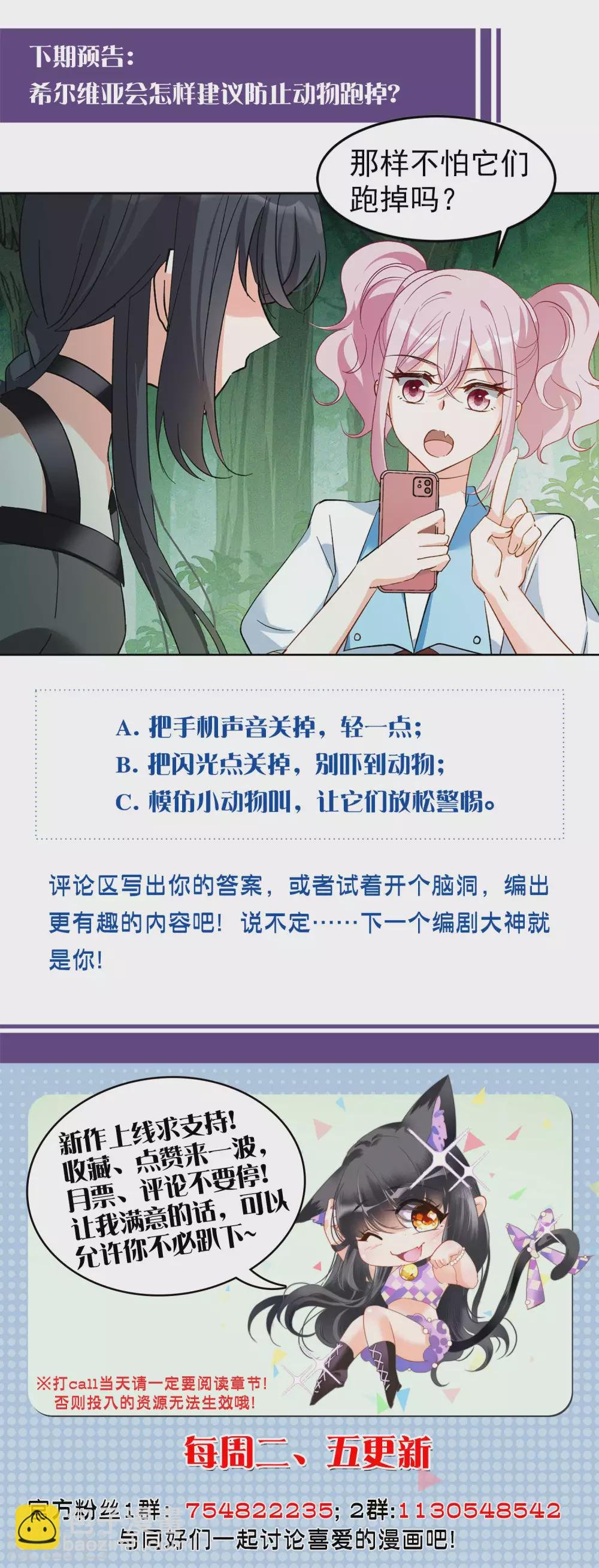 第36话1 玩的就是心跳