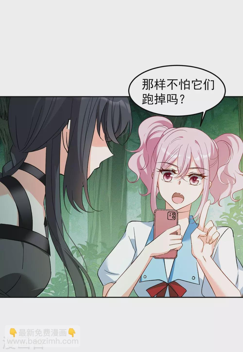第36话2 玩的就是心跳