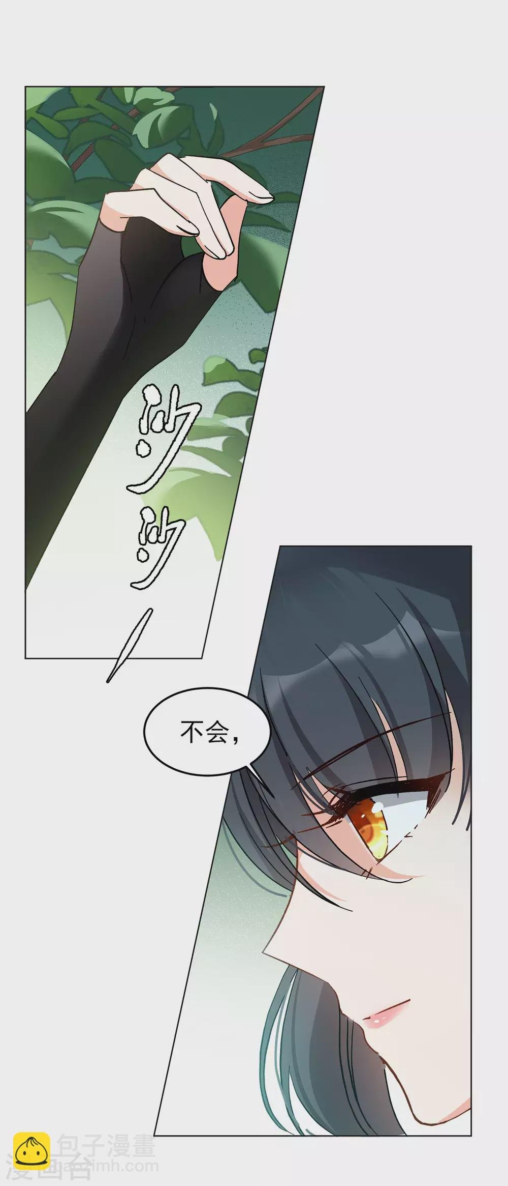 第36话2 玩的就是心跳