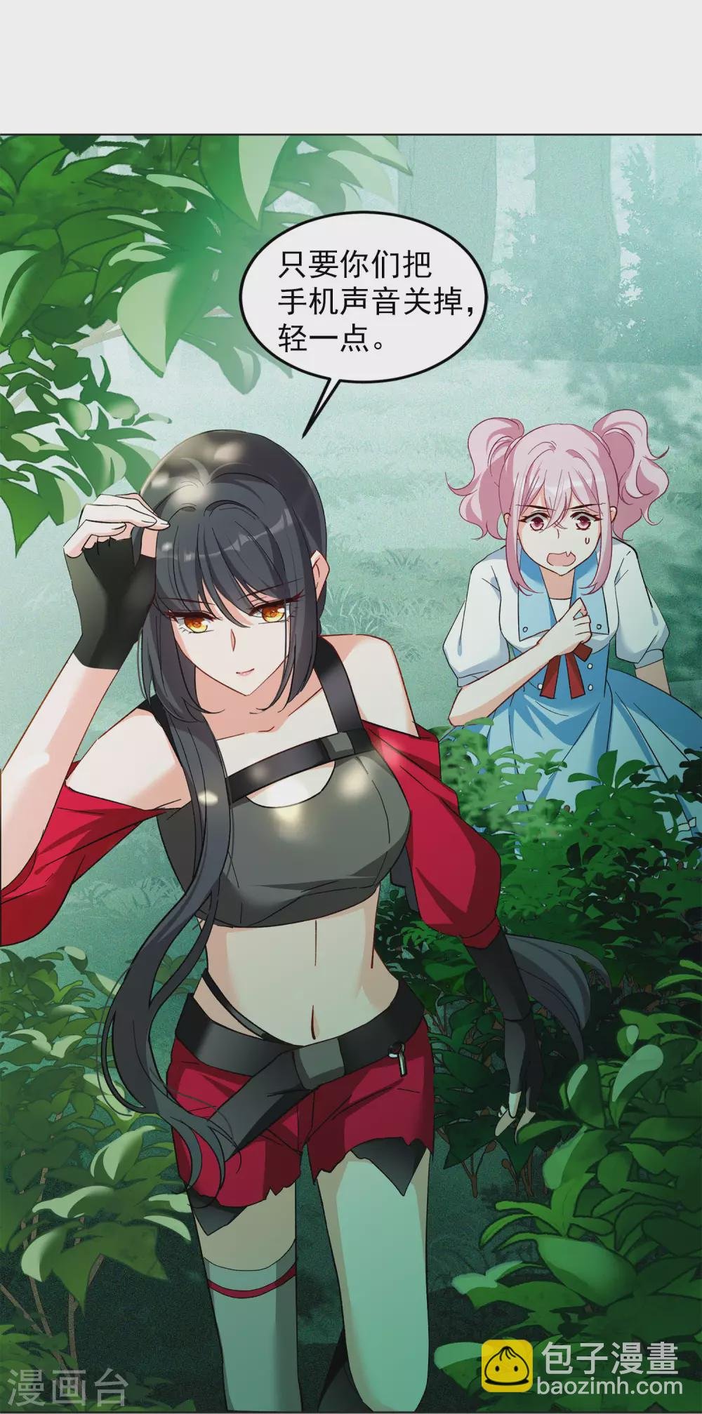 第36话2 玩的就是心跳