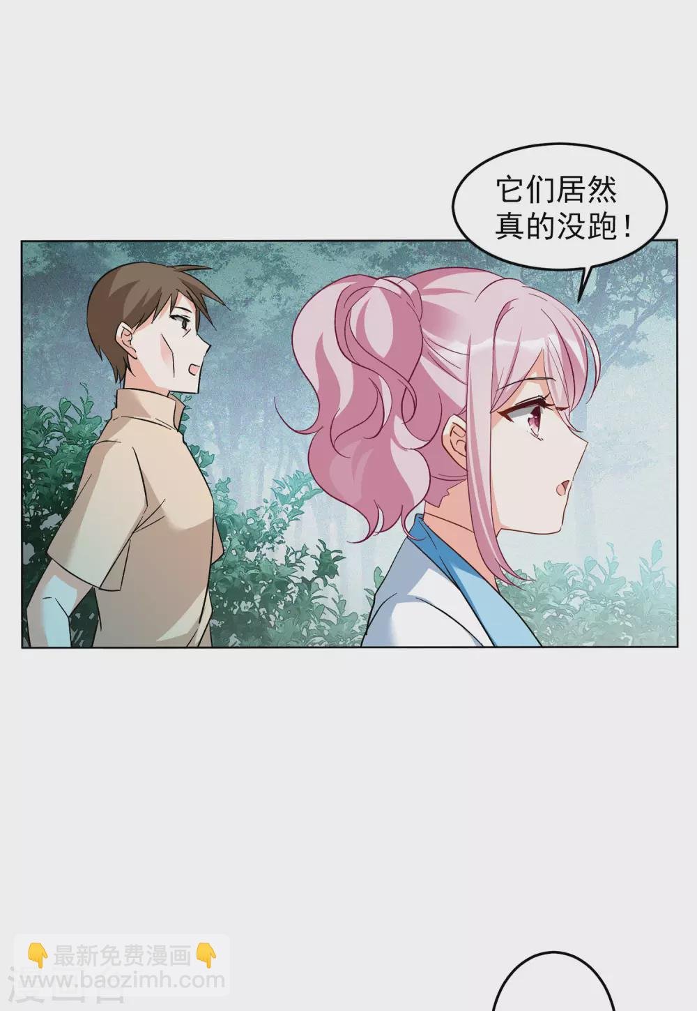第36话2 玩的就是心跳