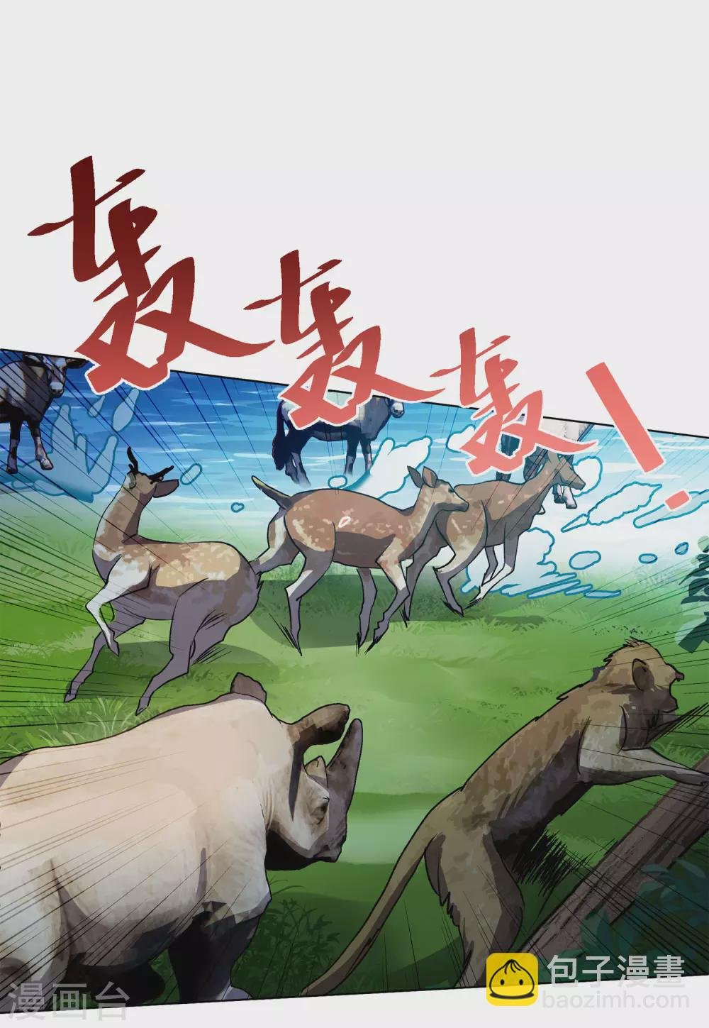 第36话2 玩的就是心跳