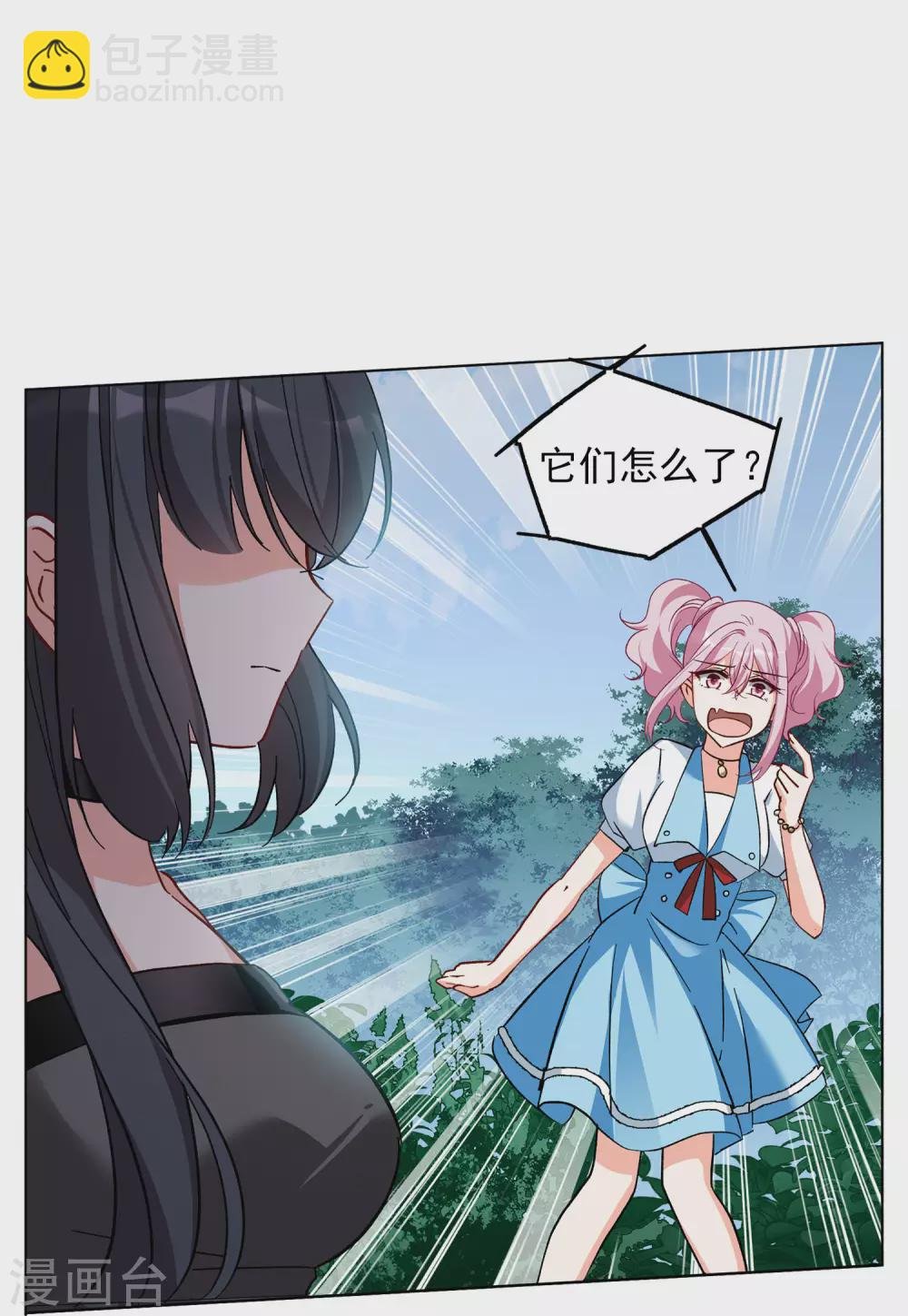 第36话2 玩的就是心跳