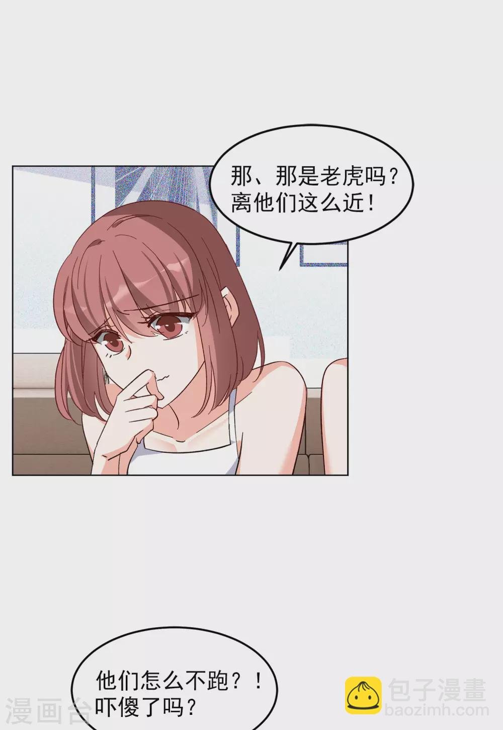 第36话3 玩的就是心跳