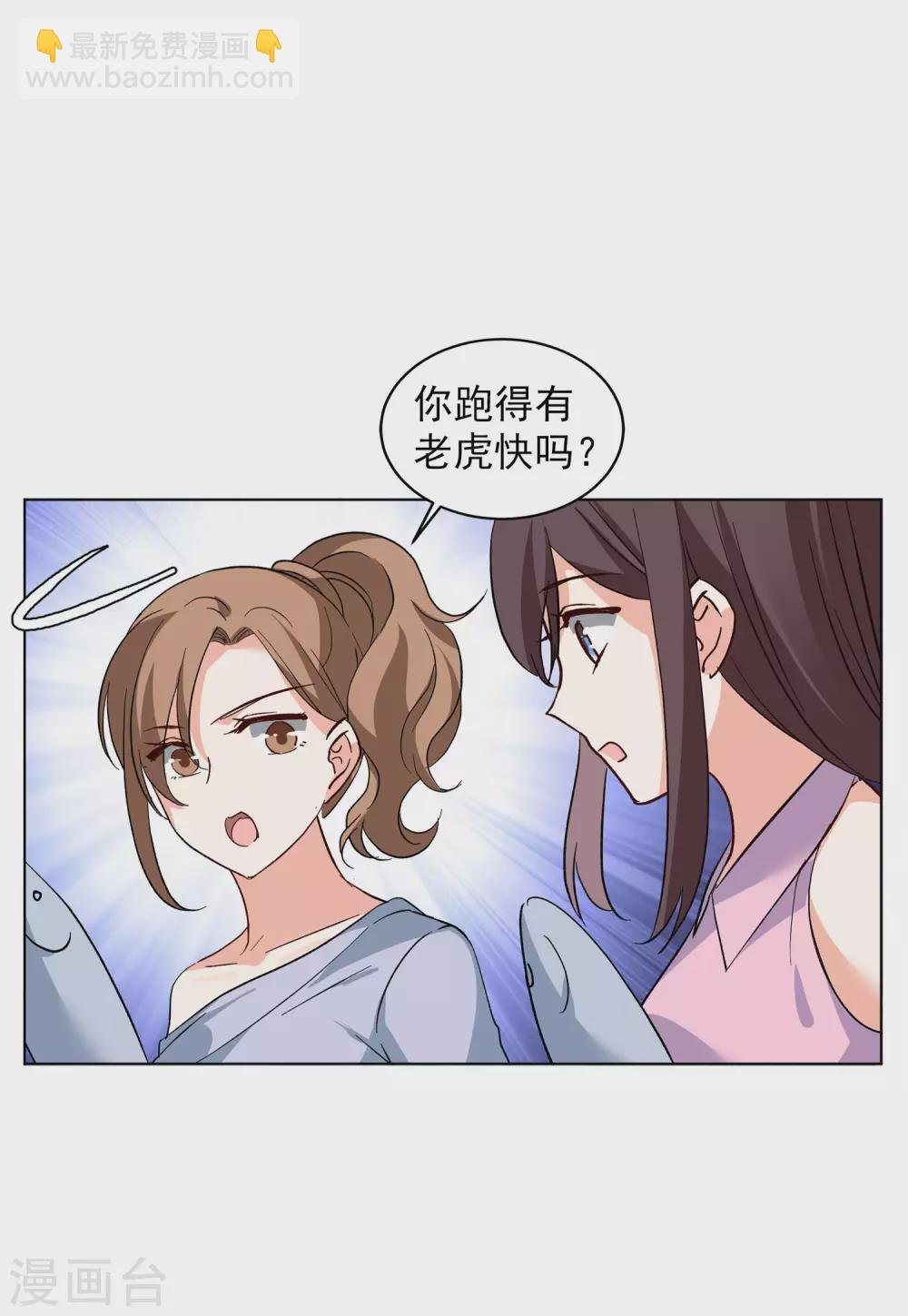 第36话3 玩的就是心跳