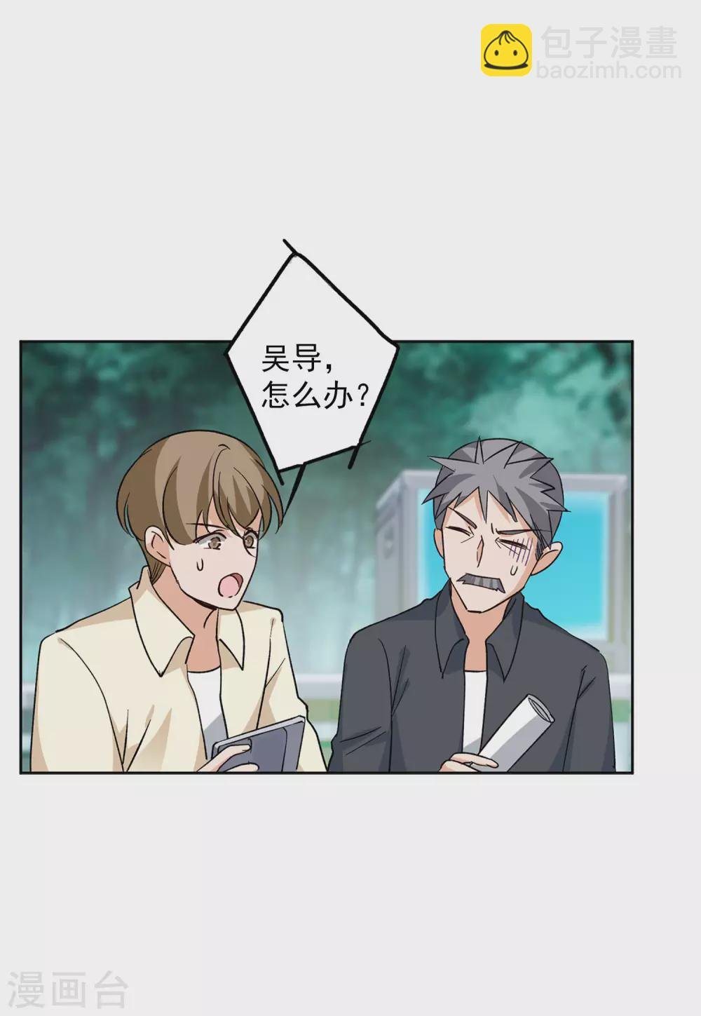 第36话3 玩的就是心跳
