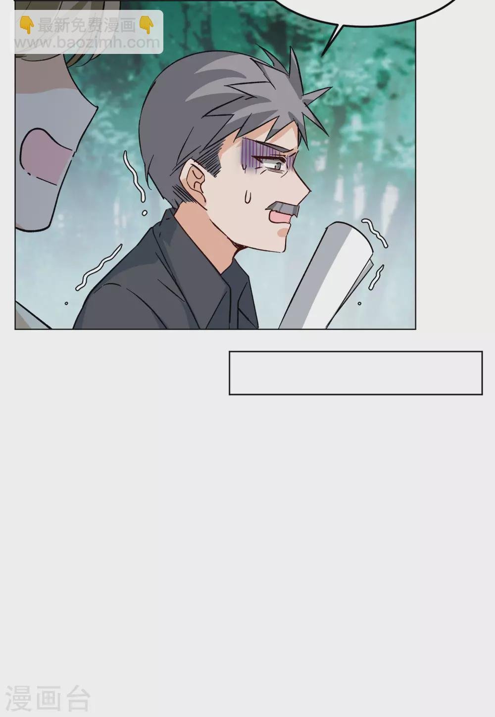 第36话3 玩的就是心跳