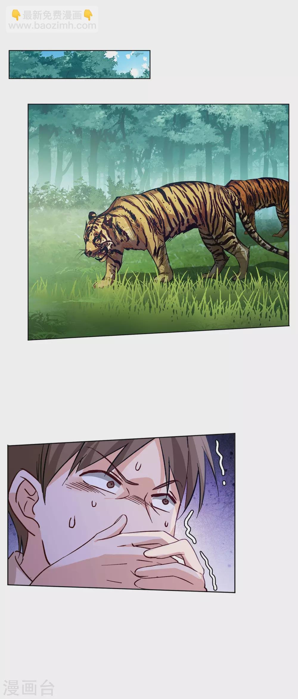 第36话3 玩的就是心跳