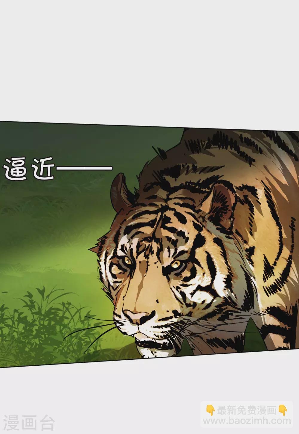第36话3 玩的就是心跳