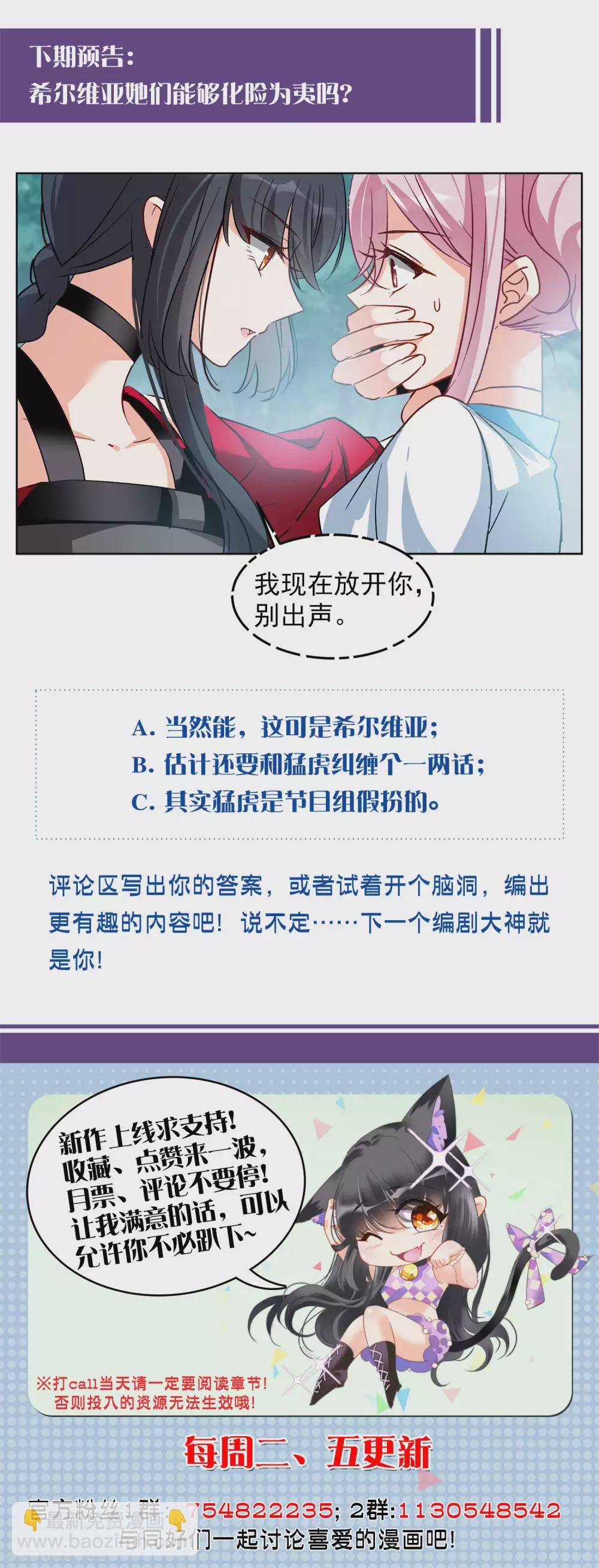 第36话3 玩的就是心跳