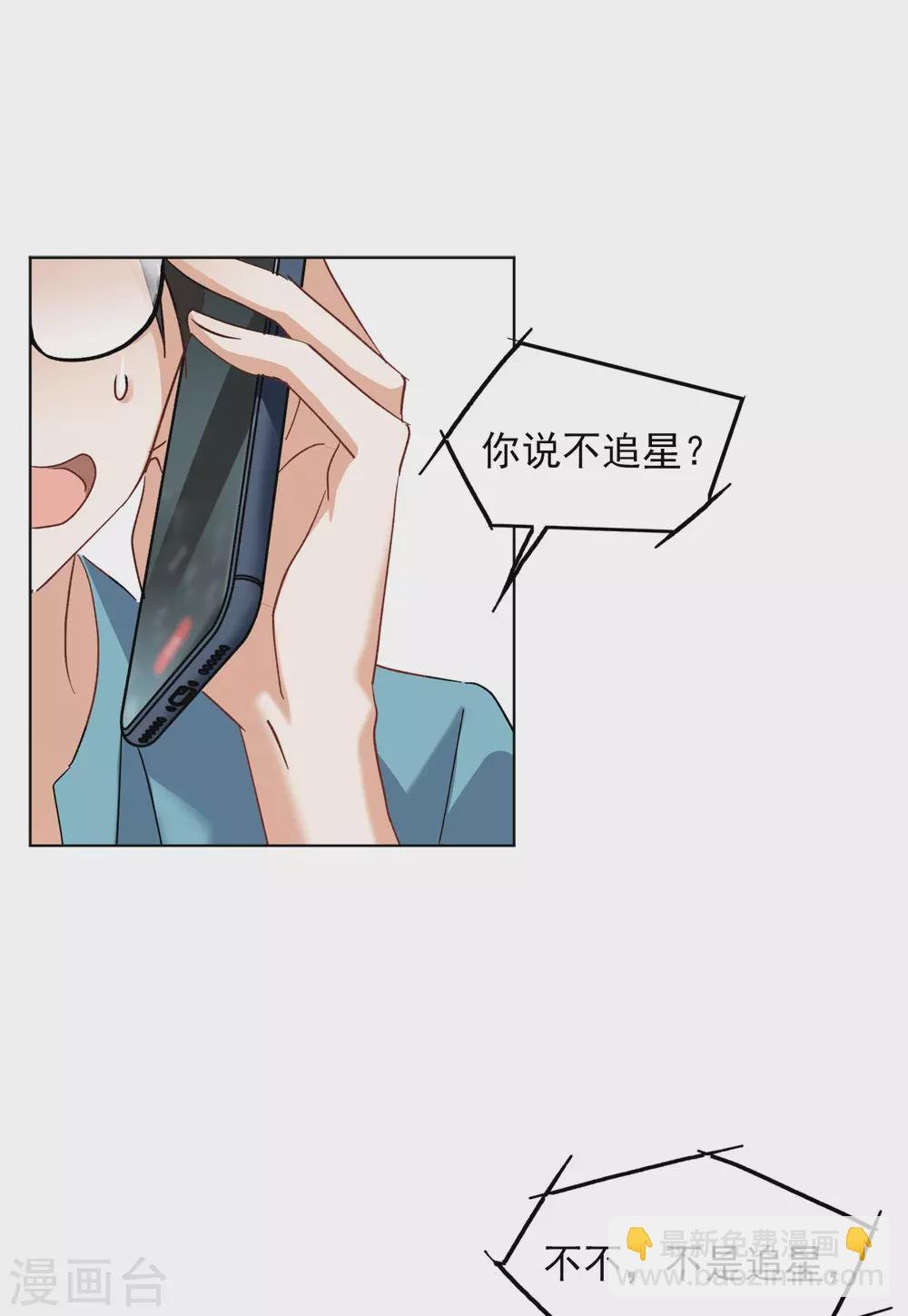 第37话1 暗潮涌动