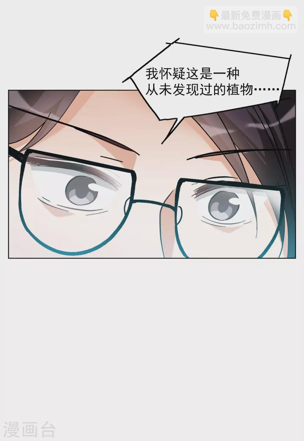 第37话1 暗潮涌动