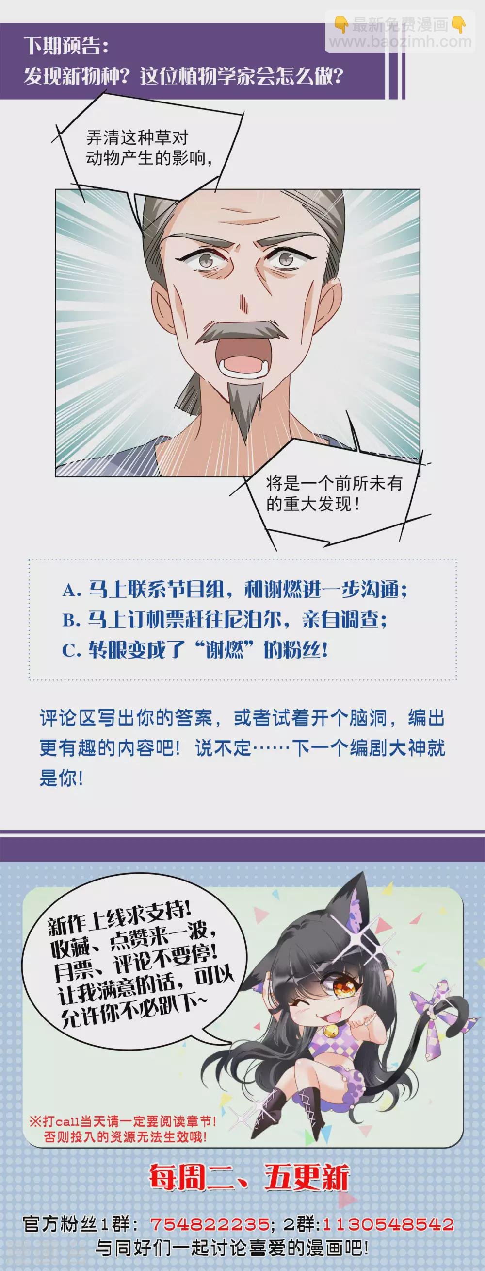 第37话1 暗潮涌动