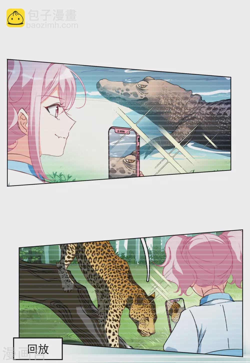 第37话2 暗潮涌动