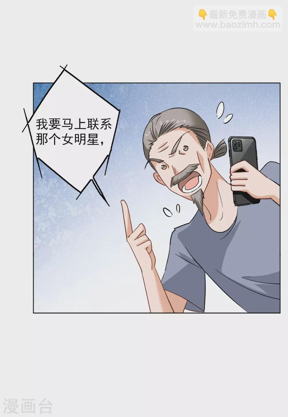 第37话2 暗潮涌动