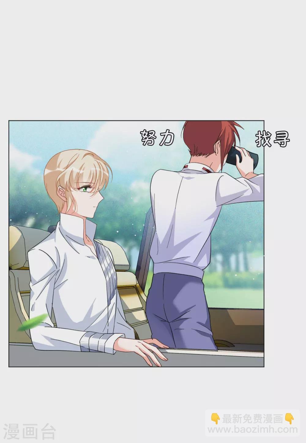 第37话2 暗潮涌动