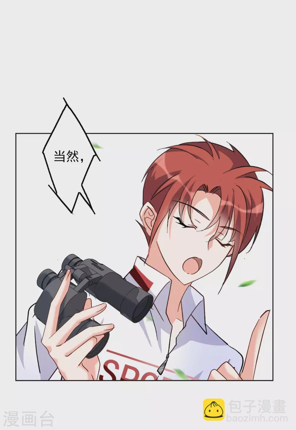 第37话2 暗潮涌动