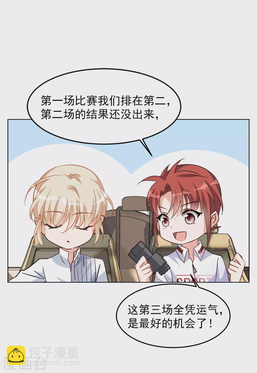 第37话2 暗潮涌动