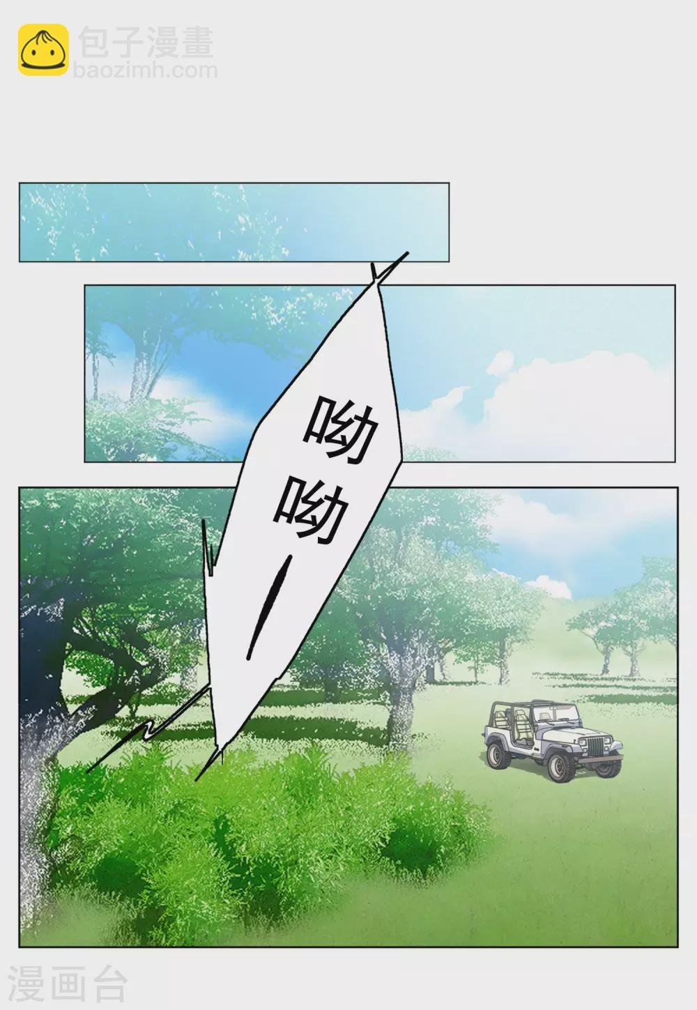 第37话2 暗潮涌动