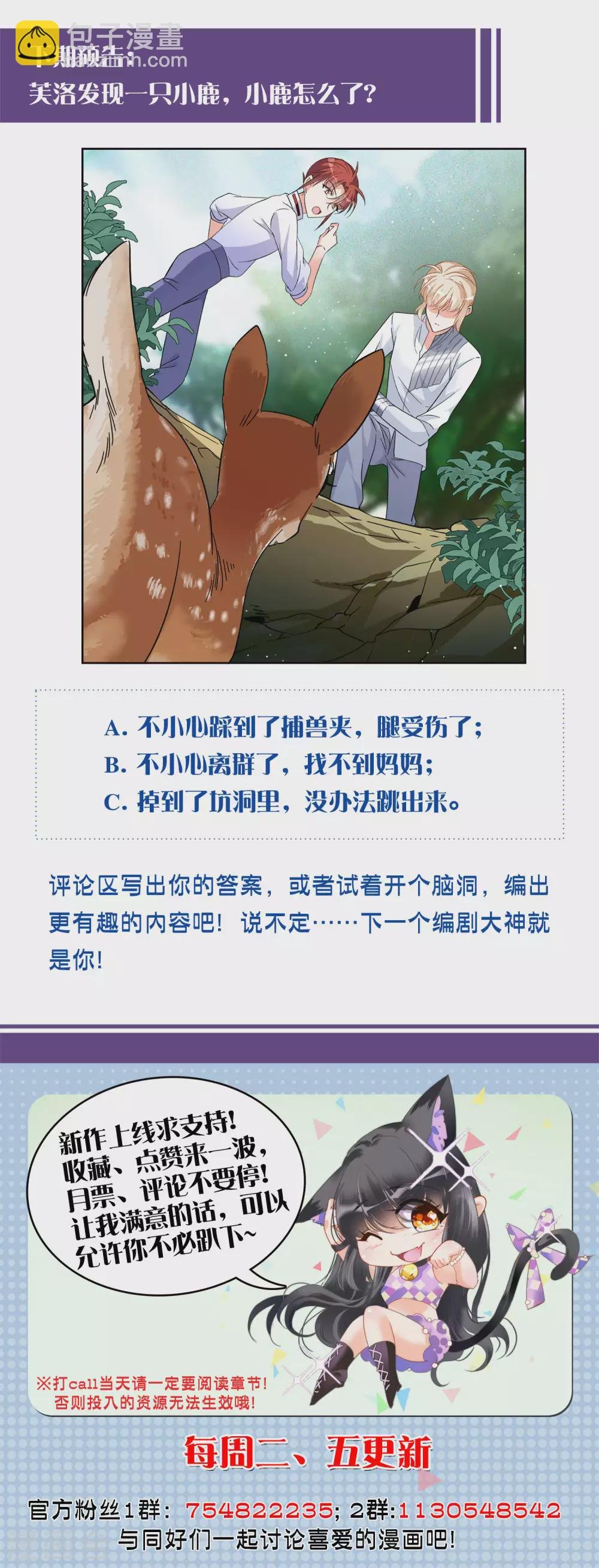 第37话2 暗潮涌动
