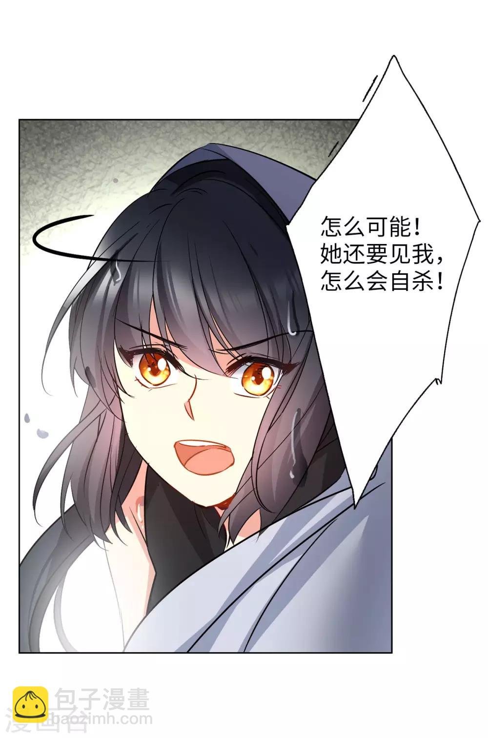 第3话3 注定背离的两人