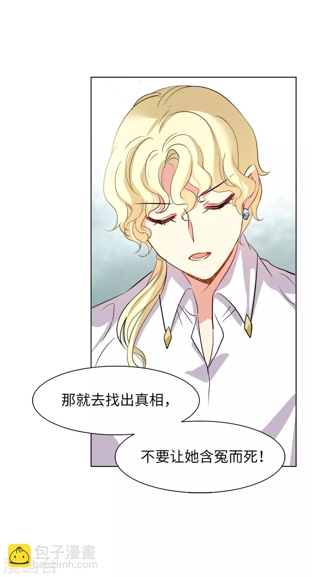 第3话3 注定背离的两人