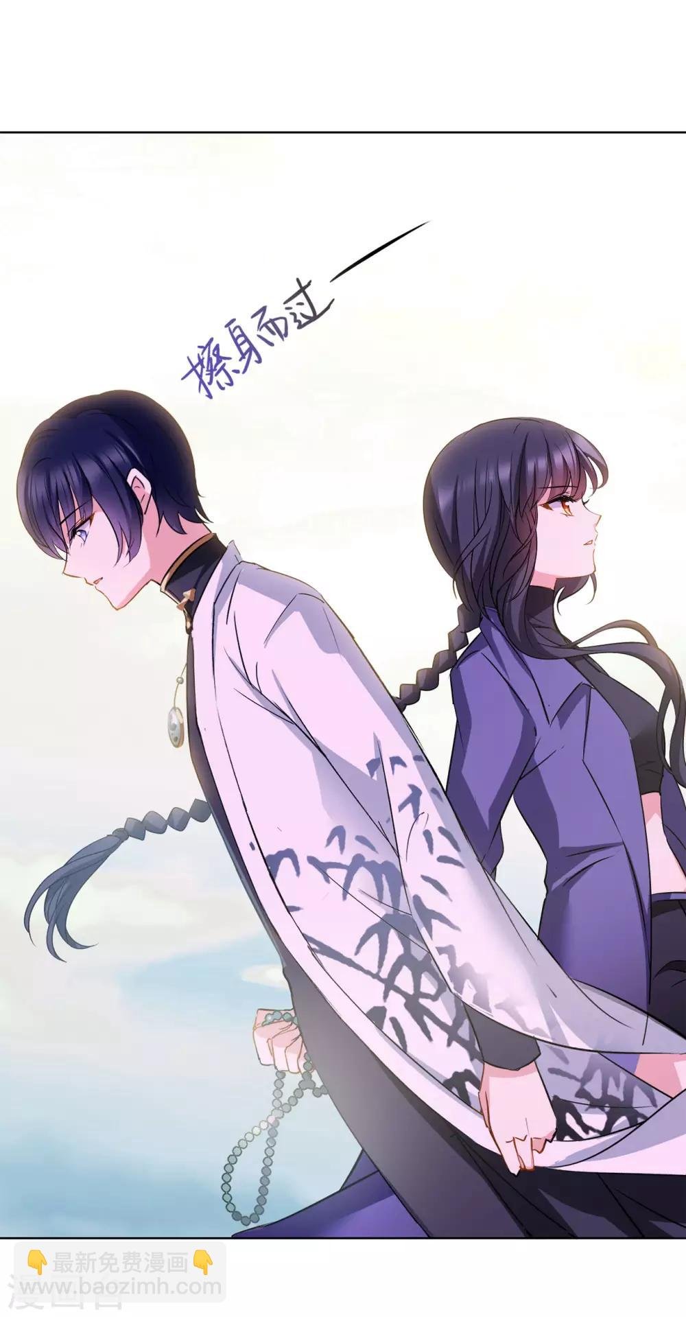 第3话3 注定背离的两人