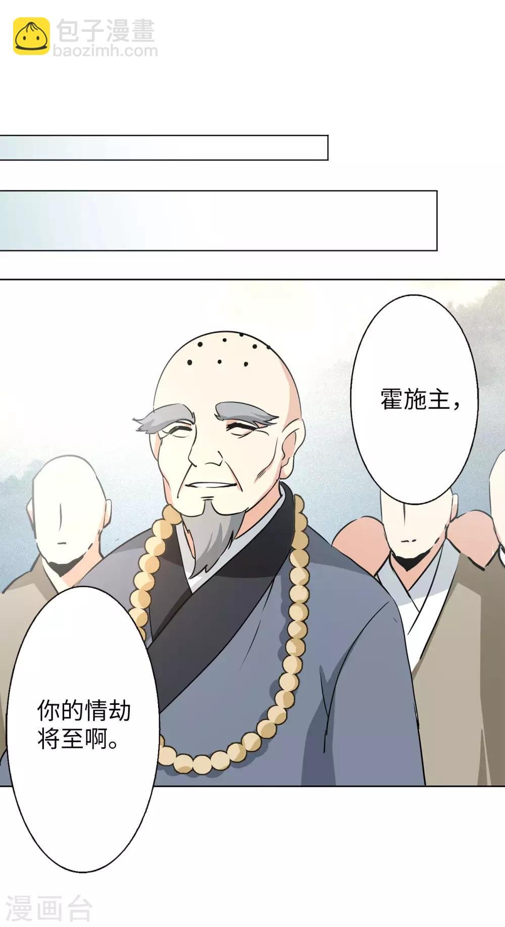 第3话3 注定背离的两人