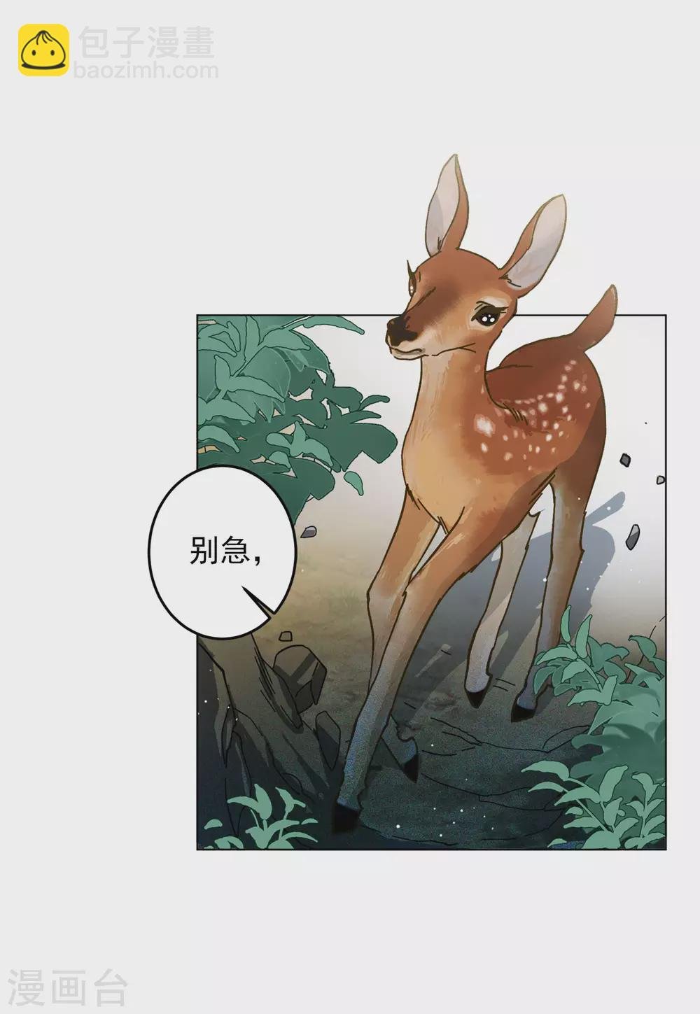 第116话 暗潮涌动3