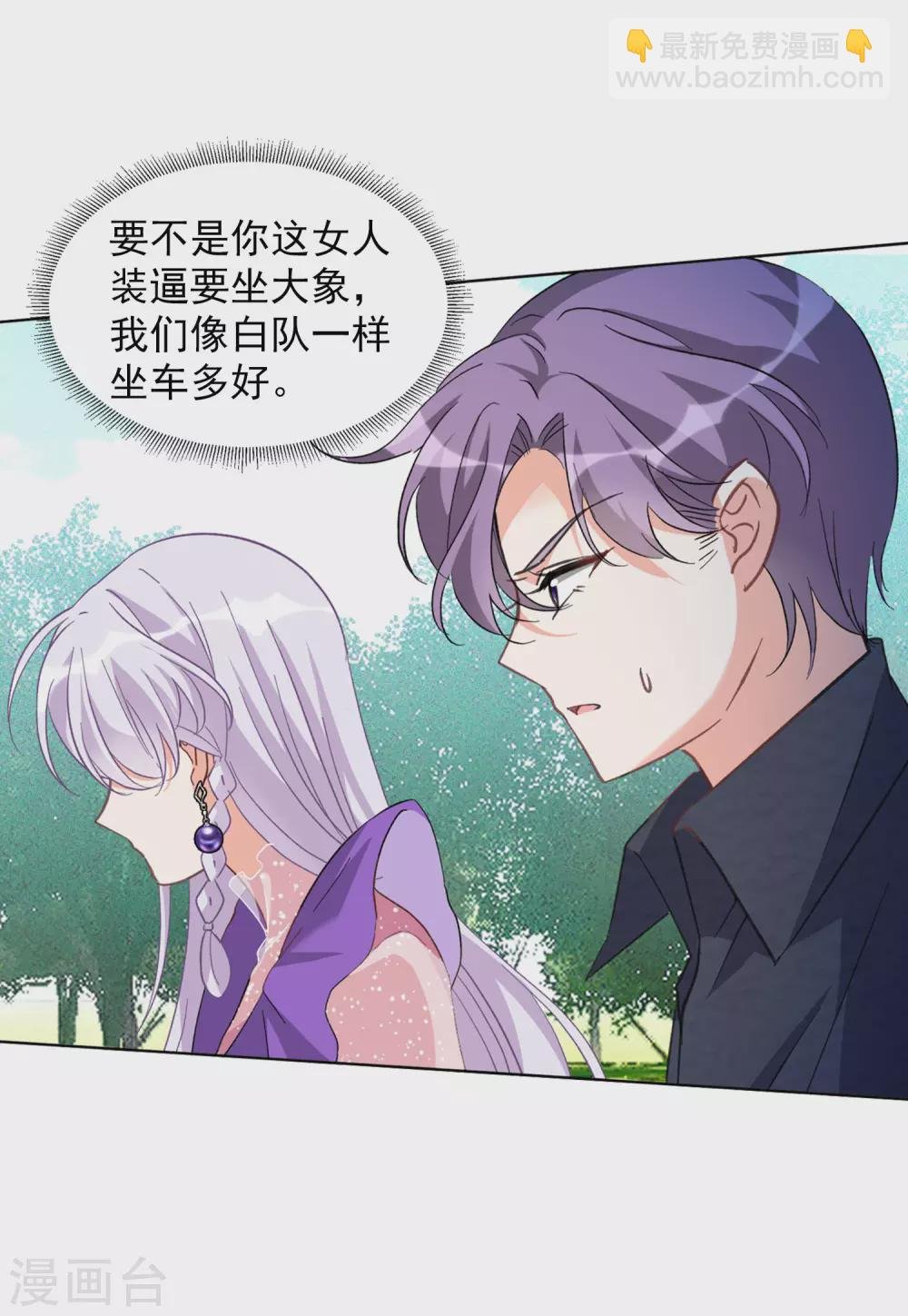 第117话 暗潮涌动4