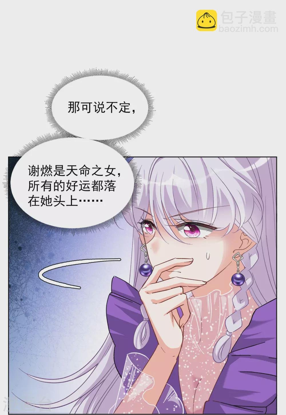 第117话 暗潮涌动4