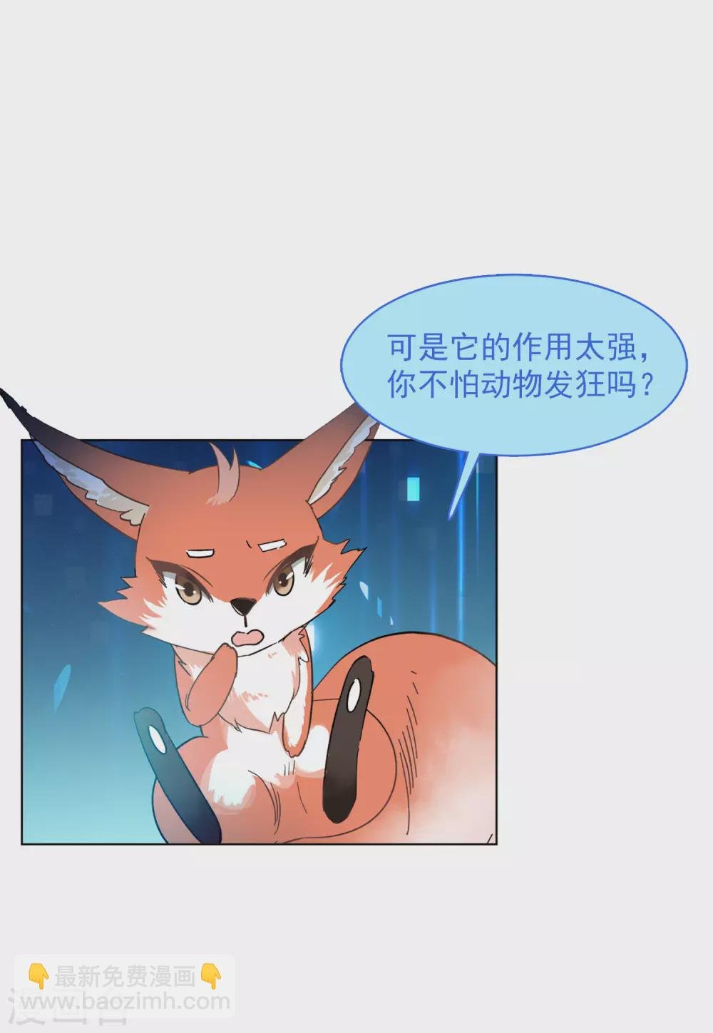 第117话 暗潮涌动4