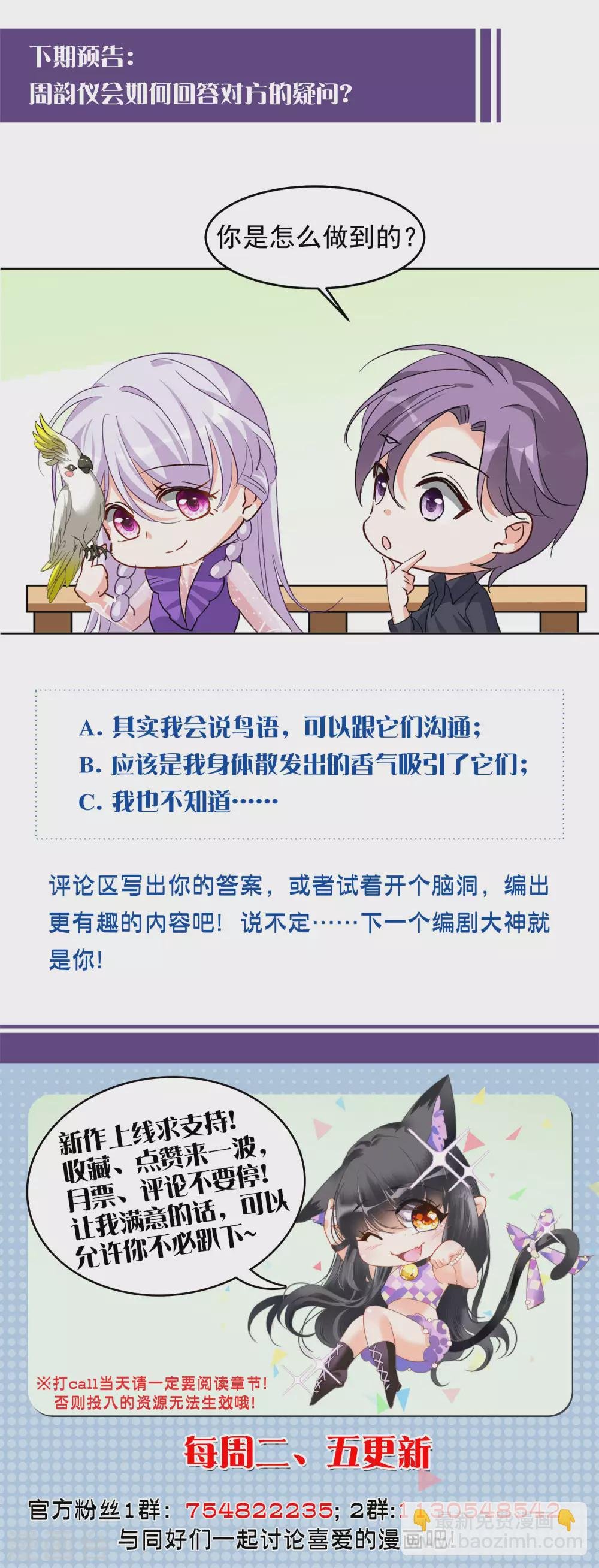 第117话 暗潮涌动4