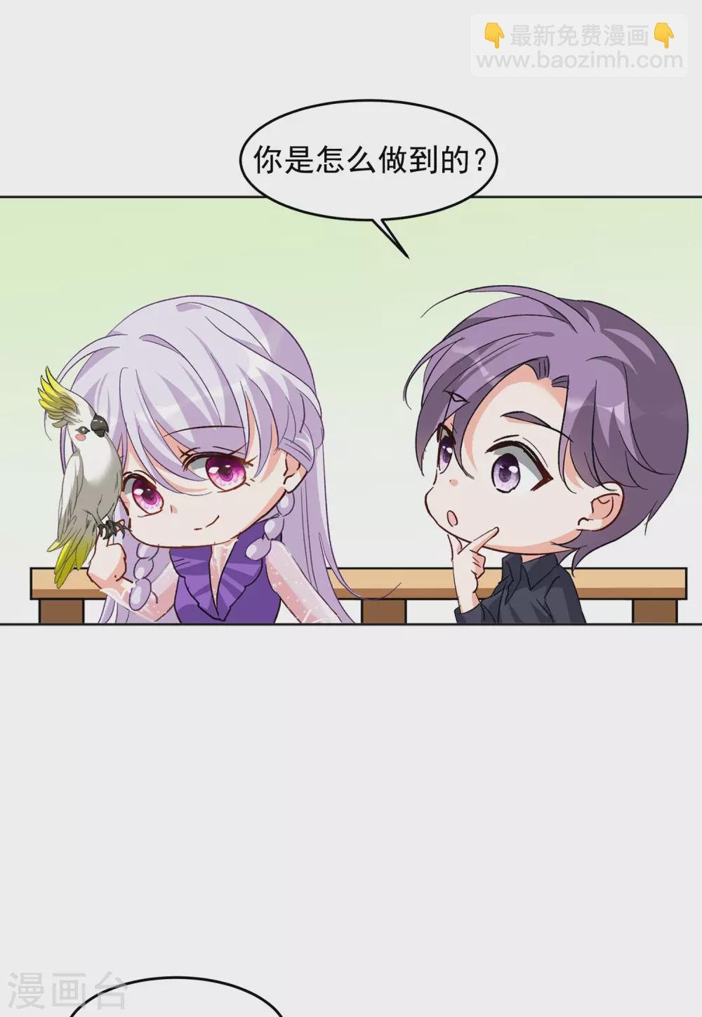 第118话 百兽狂奔1