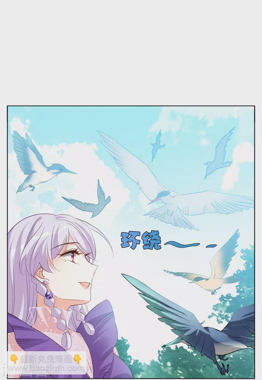 第118话 百兽狂奔1