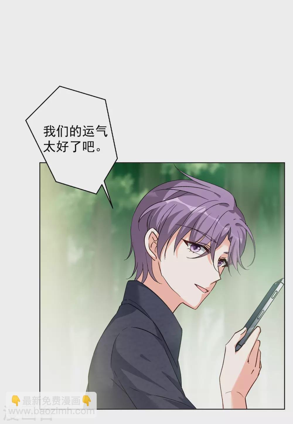 第118话 百兽狂奔1