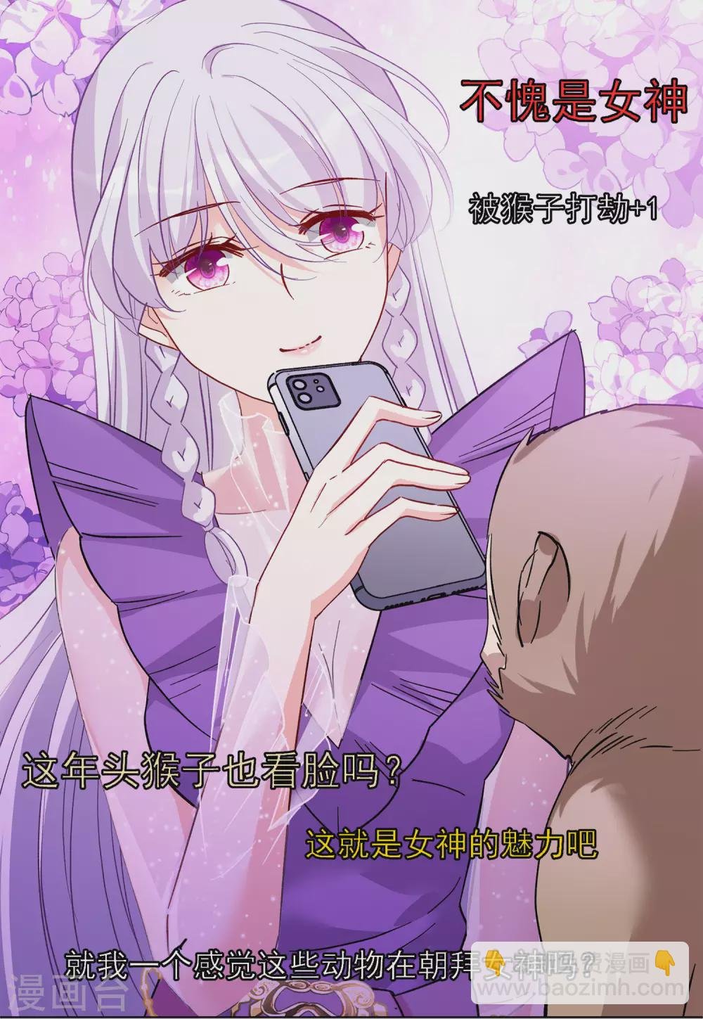 第119话 百兽狂奔2