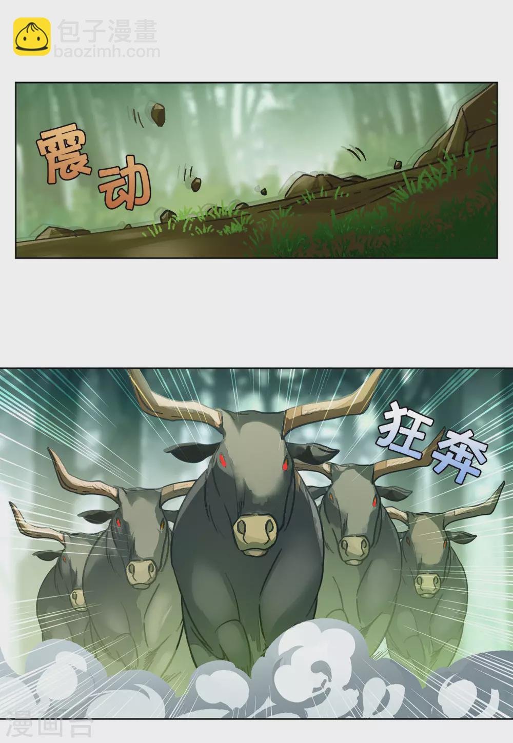第119话 百兽狂奔2