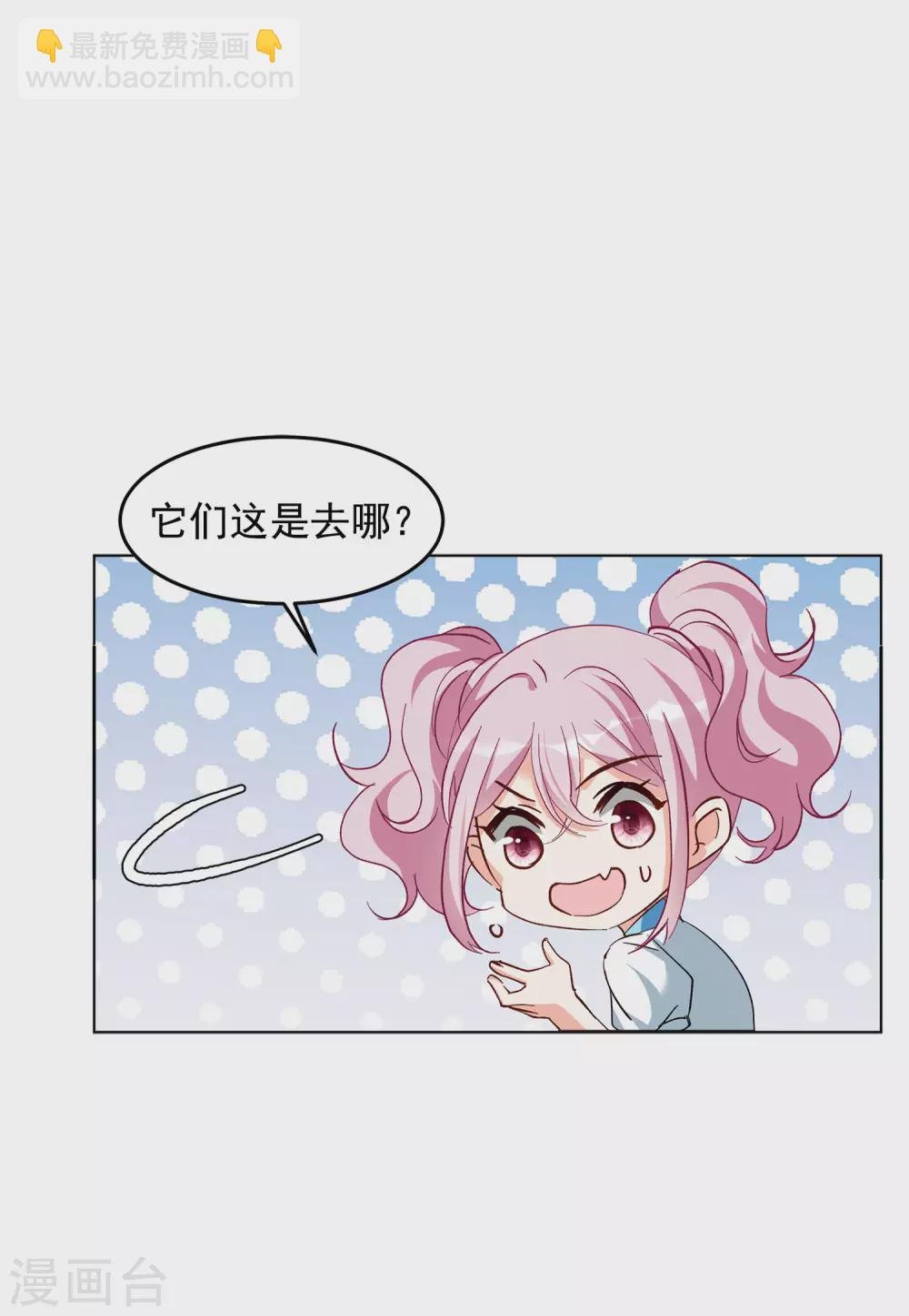 第119话 百兽狂奔2