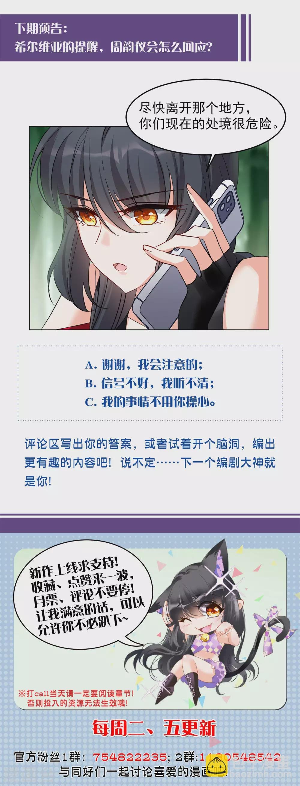 第119话 百兽狂奔2