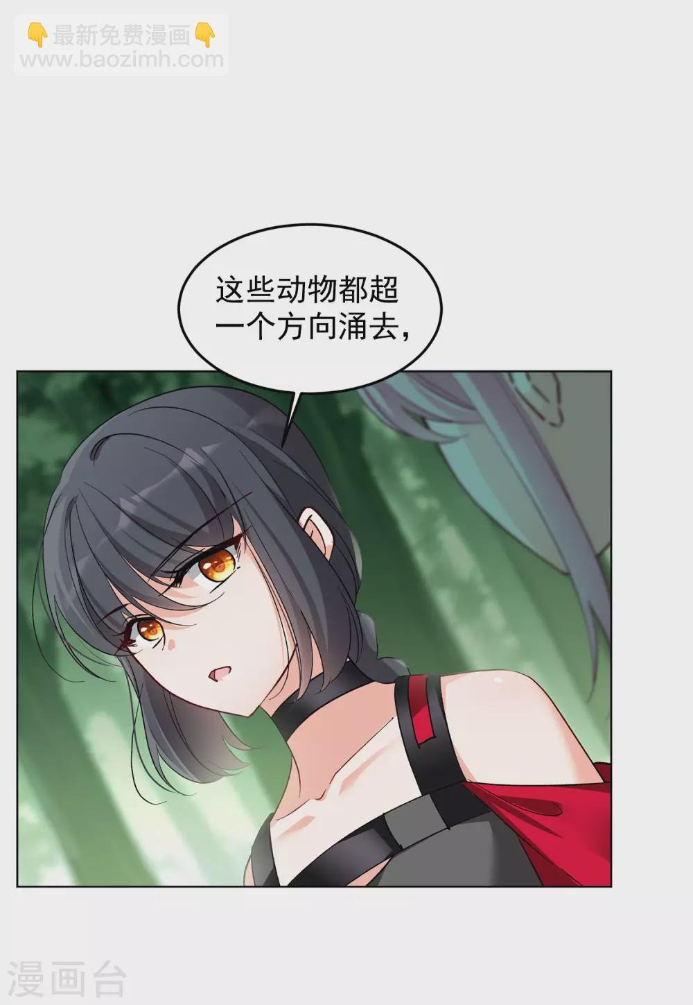 第120话 百兽狂奔3
