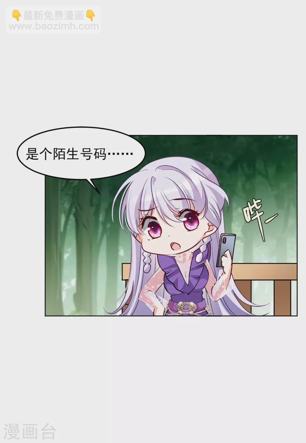第120话 百兽狂奔3