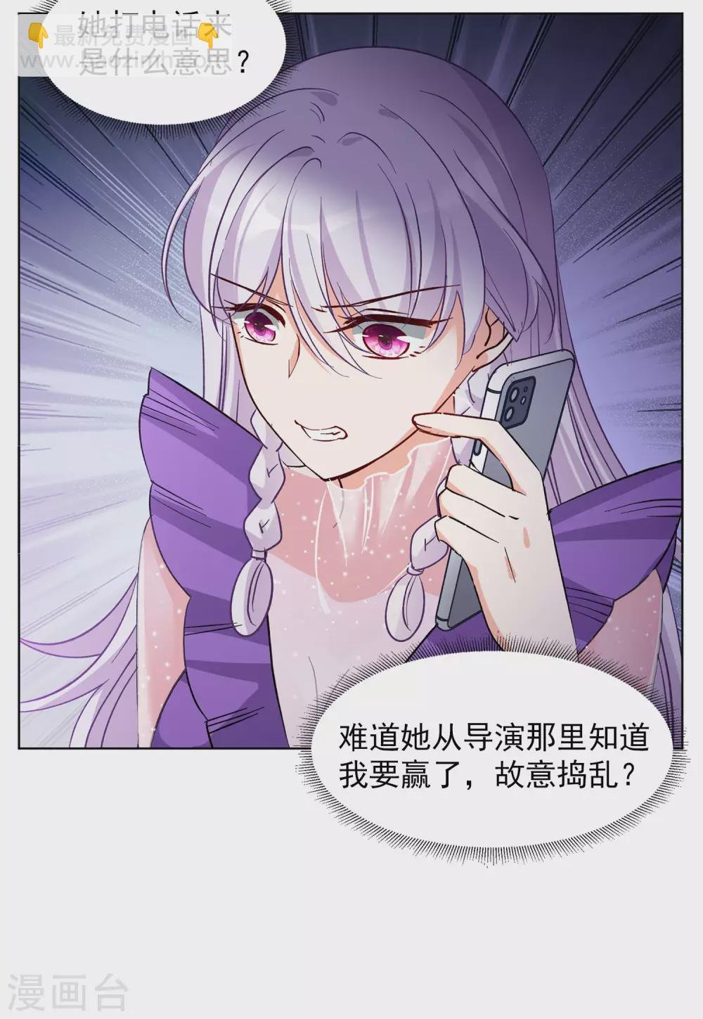第120话 百兽狂奔3
