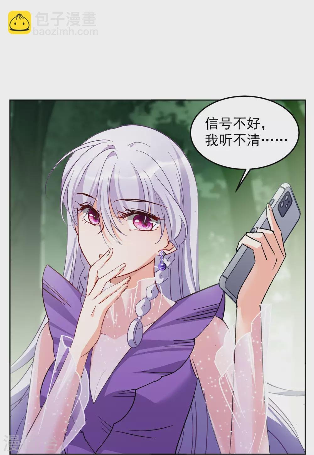 第120话 百兽狂奔3