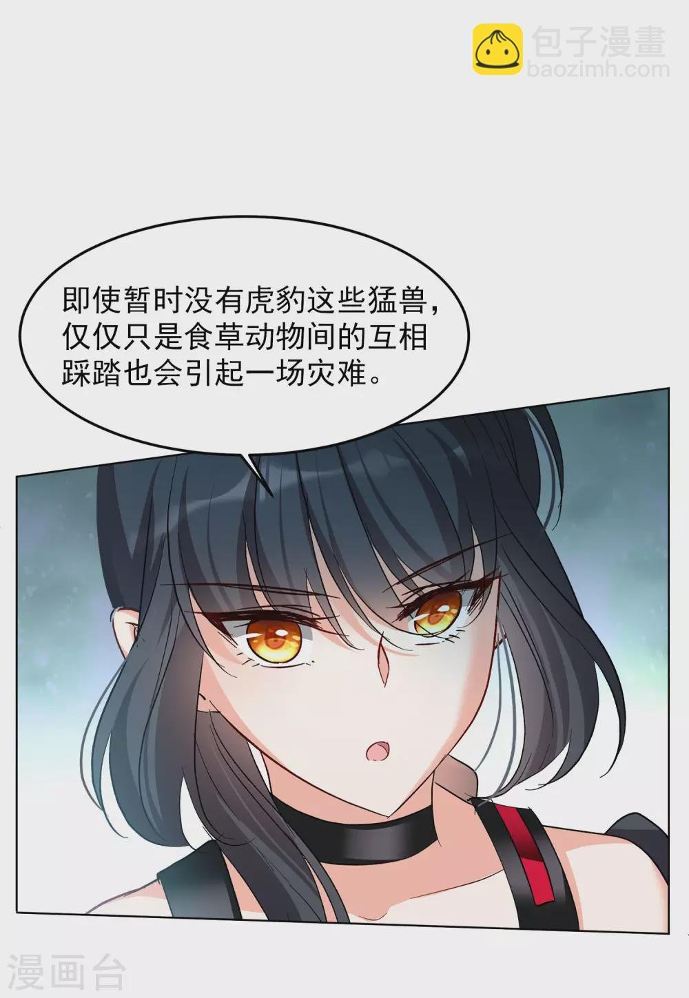 第120话 百兽狂奔3